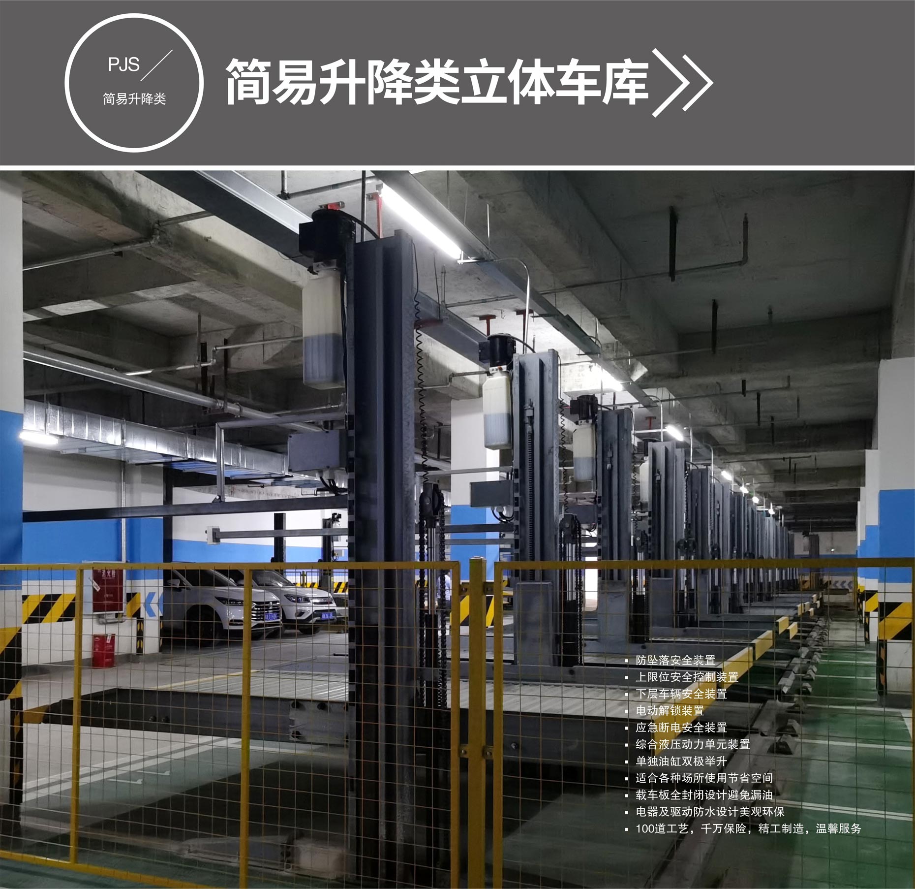 上下升降機械立體車庫租賃簡易升降式停車設備