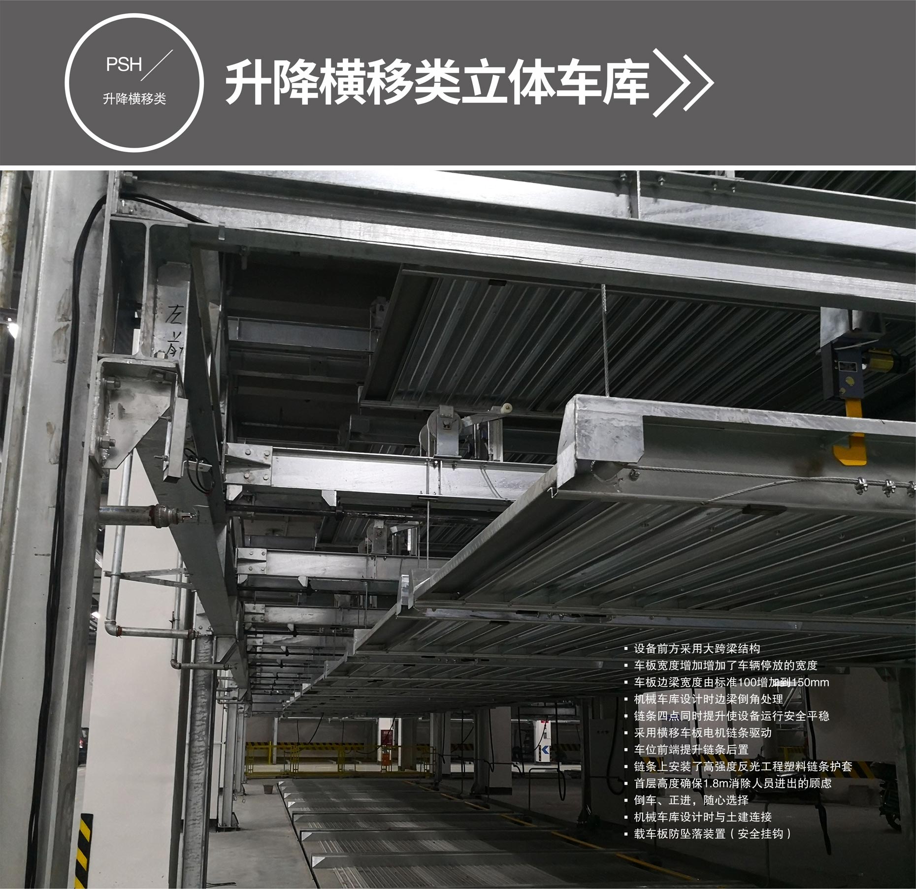 上下升降機械立體車庫租賃升降橫移式立體車庫